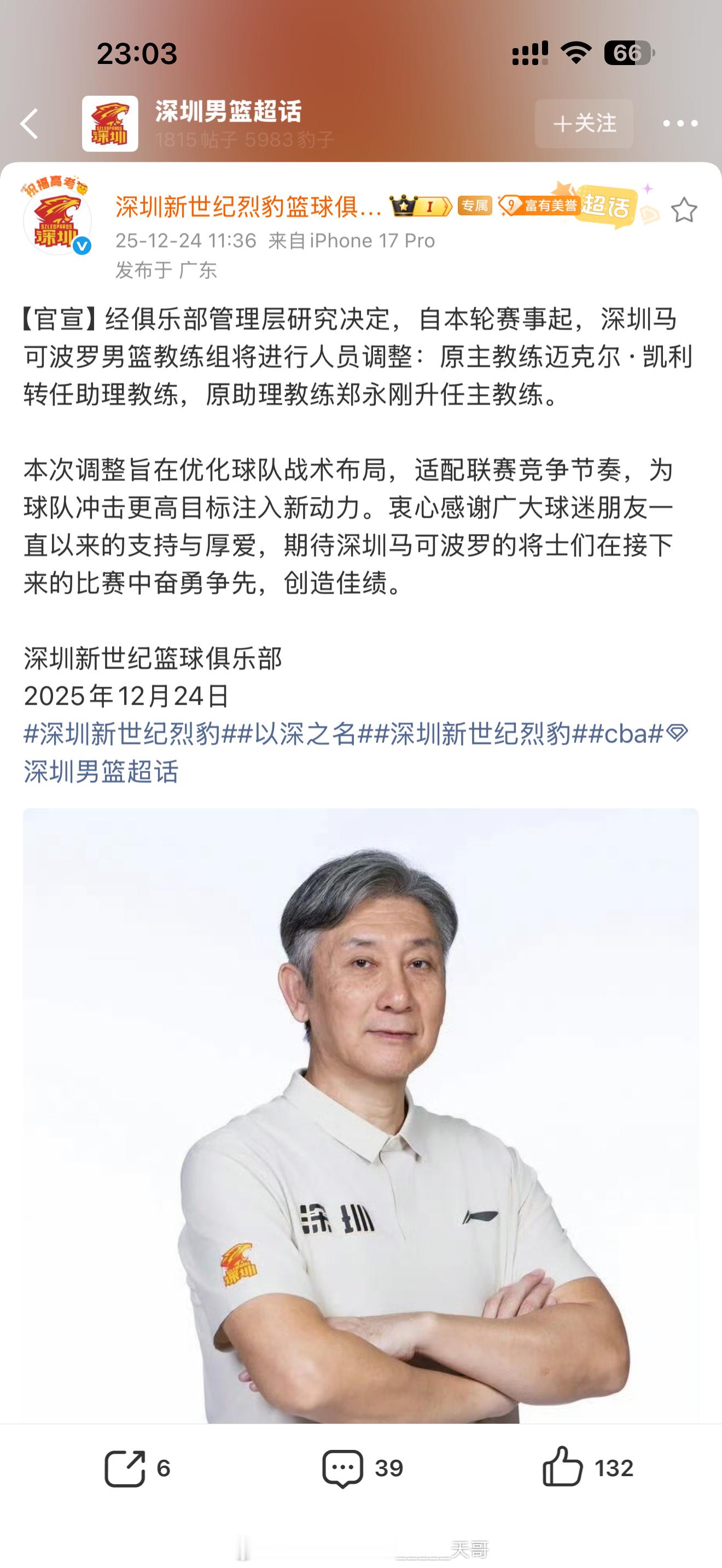 北控四连败了，如果不幸，他们可能遭遇八连败。如果八连败了，张庆鹏的位置还坐得稳吗