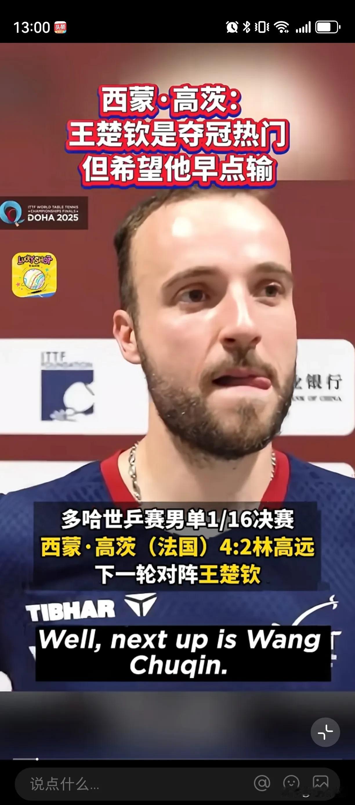 西蒙高茨年龄大口气也大他，看来他是忘了头哥怎么溜他了！
话说回来，外协谁不希望头