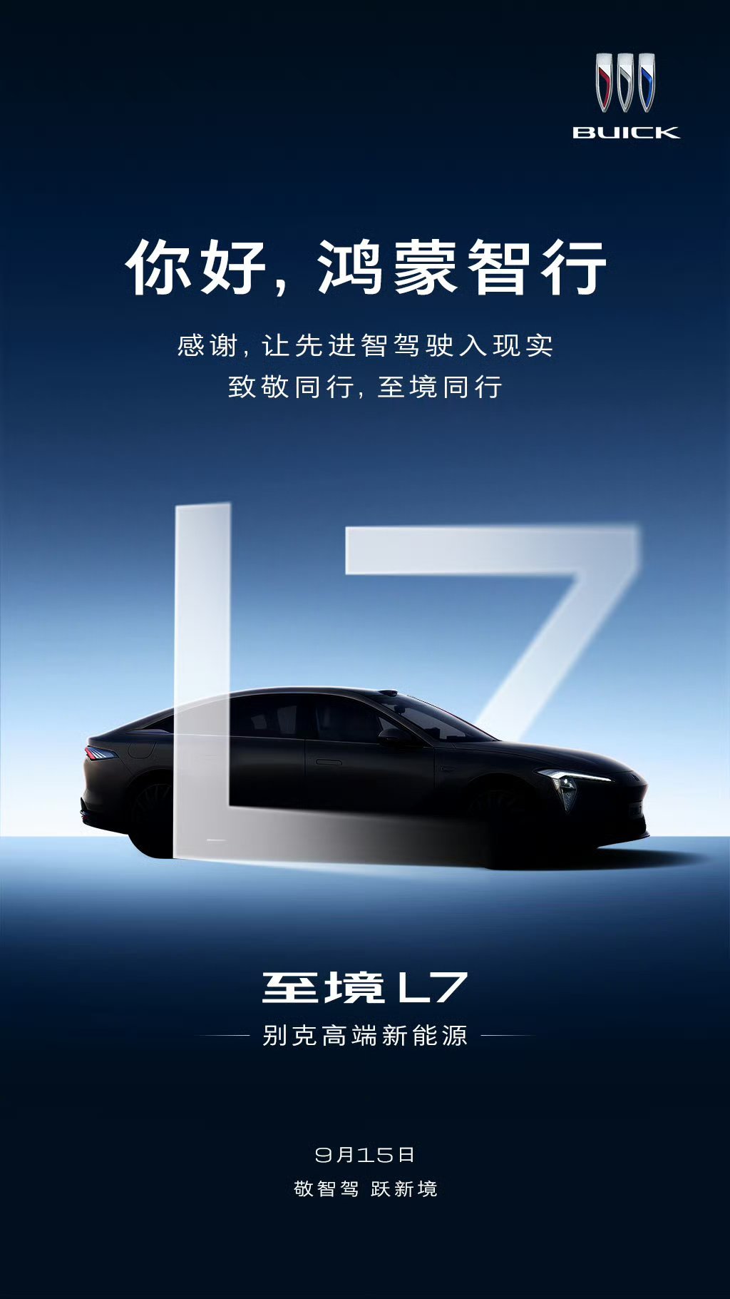 原来致敬这么多车企！[顶]还剩二天，接下来会致敬小米和比亚迪。大家觉得呢？[允悲
