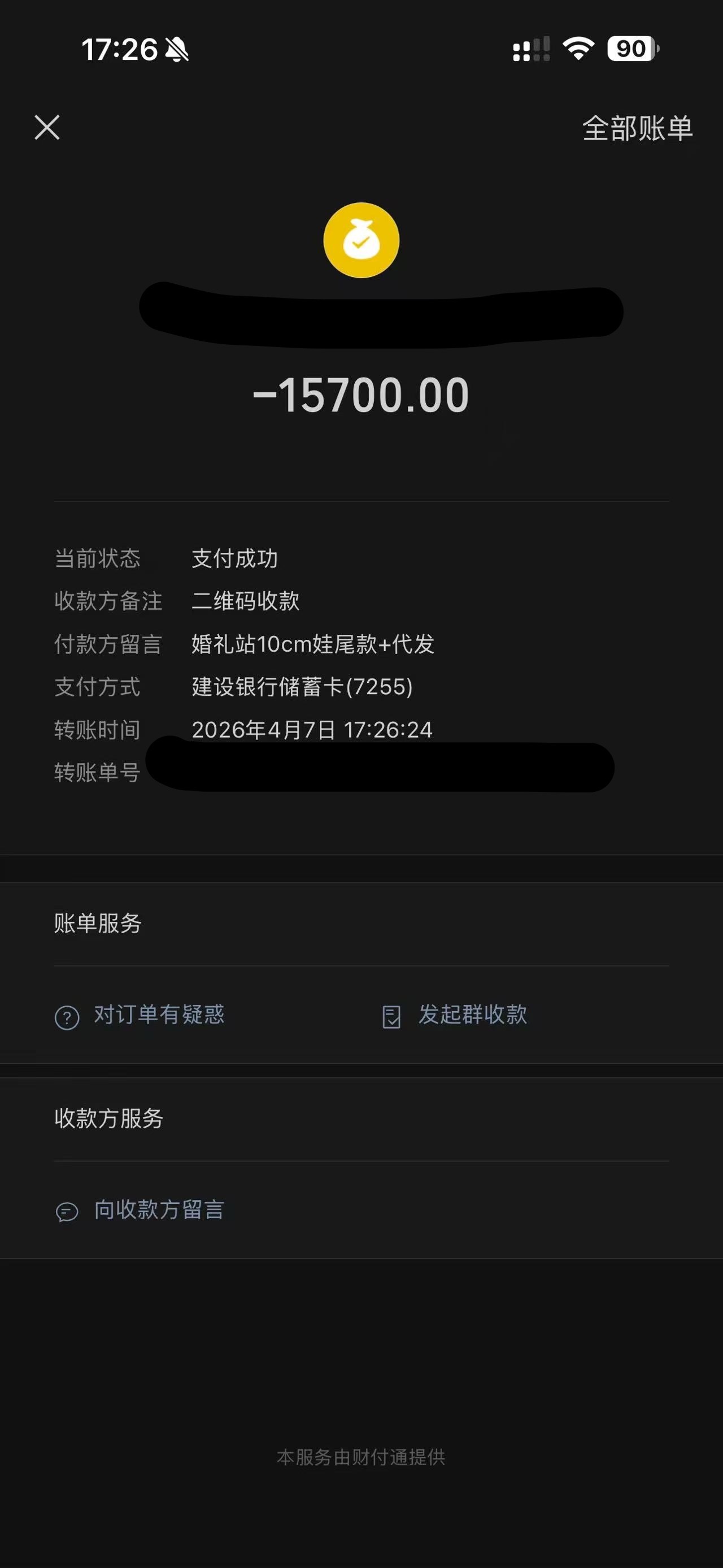 KinKrit  -10cm夏日出游记新年返场明细-(3团)收入：-拼团显示收：