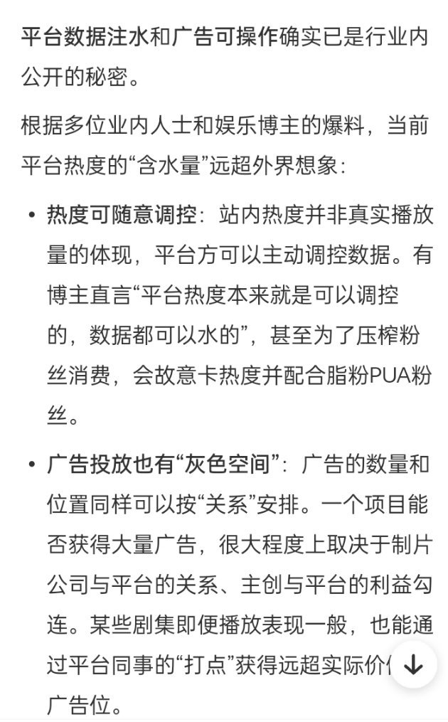 你听到的“热度”和看到的“广告”，很多时候是平台与剧方协商后的“定制展示”，而非