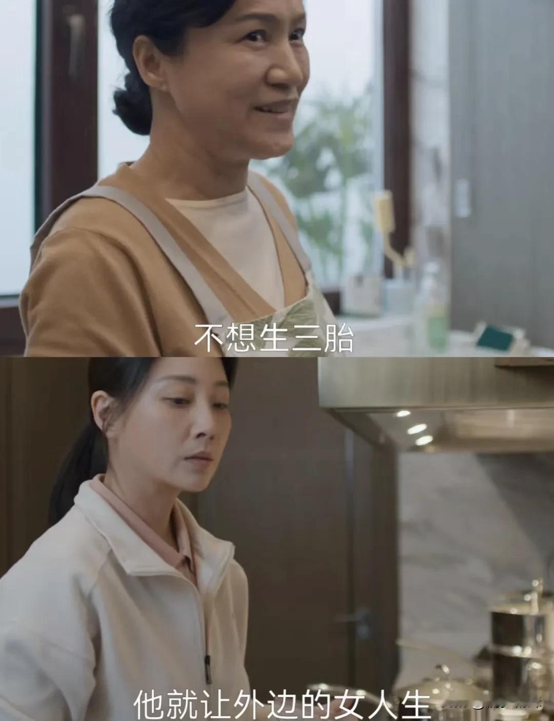 沈琳得知前同事，40岁生三胎的原因
沈琳在同事家当住家月嫂，晚上她找沈琳聊天，哭