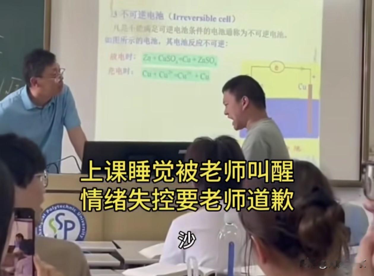 课堂争执背后：一场值得深思的校园现状…
 
课堂之上，学生因上课睡觉被老师叫醒，
