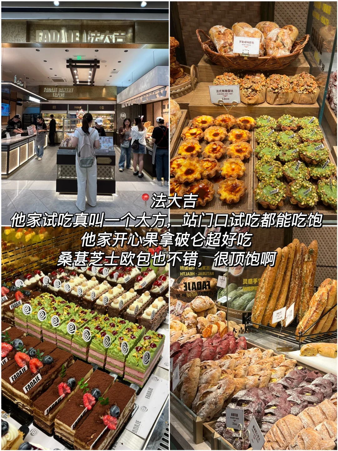 来景枫一定要吃的9家店！！！