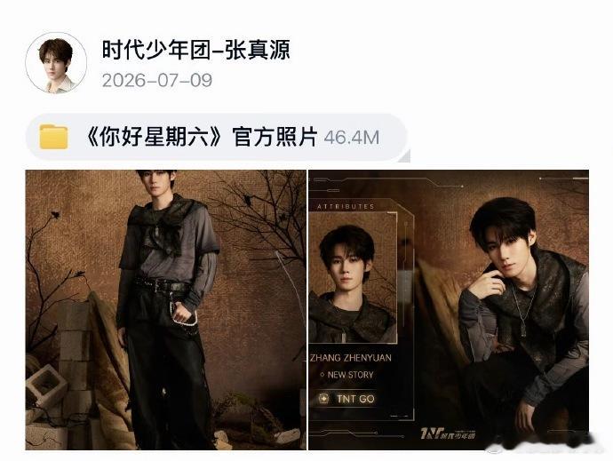 时代少年团网盘更新照片 时代少年团迎来了最适配的BGM 网盘悄悄更新被我逮到了，