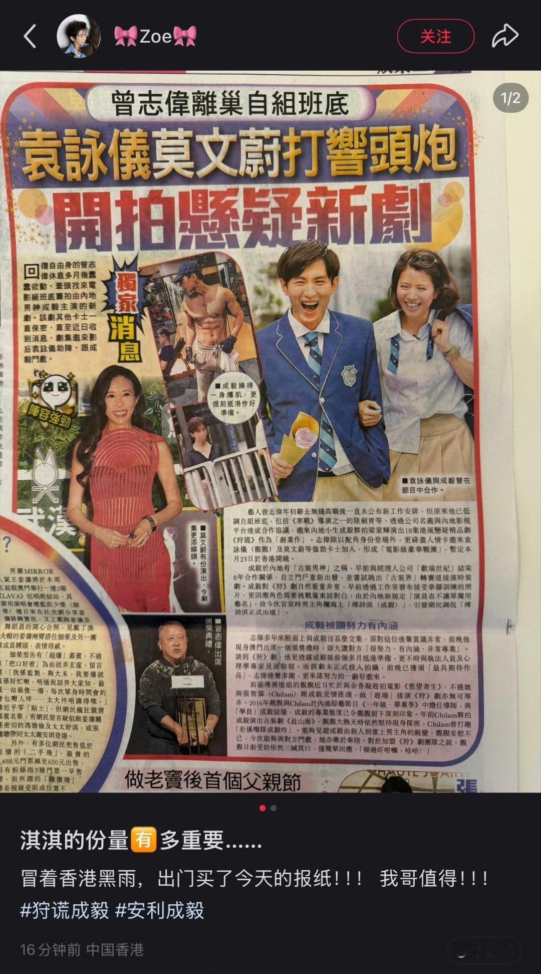 存，香港东方日报 
