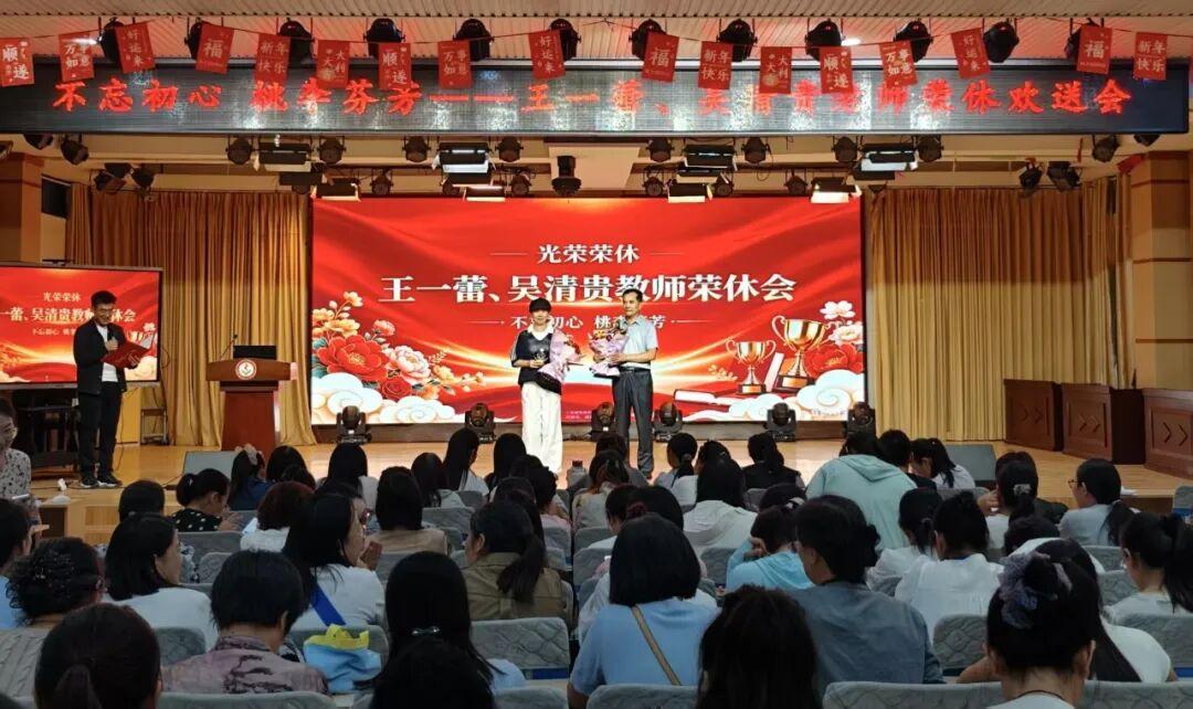 山东临沭第一实验小学，在第 42 个教师节来临之际，为吴清贵老师、王一蕾老师举行