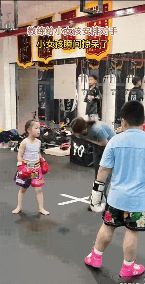 小女孩:教练！你确定这是我的对手？想让人锤我，您明说就是了。
小姑娘的表情绝了，