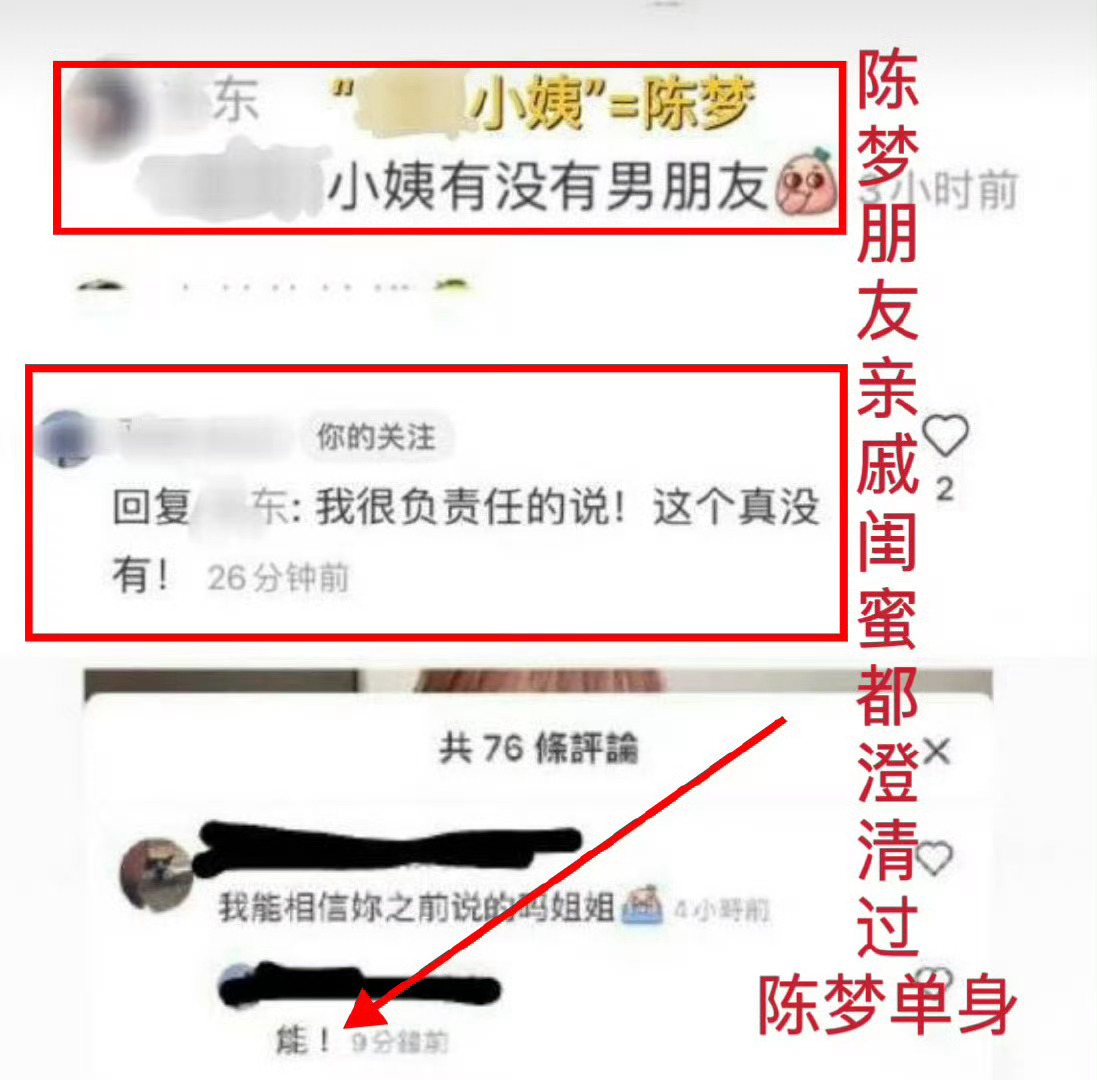 陈梦CM陈梦卫冕冠军 美女没惹任何人 单身 谢谢一个个想拆cp也不用每次都带我们