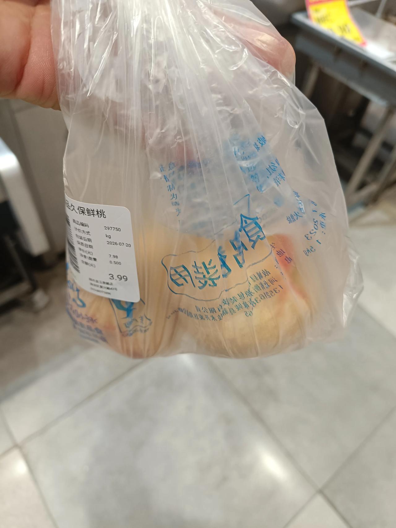 现在的水果也太贵了吧，想吃桃子，买了两个就花了4块钱，真的是有点小贵了啊，为什么