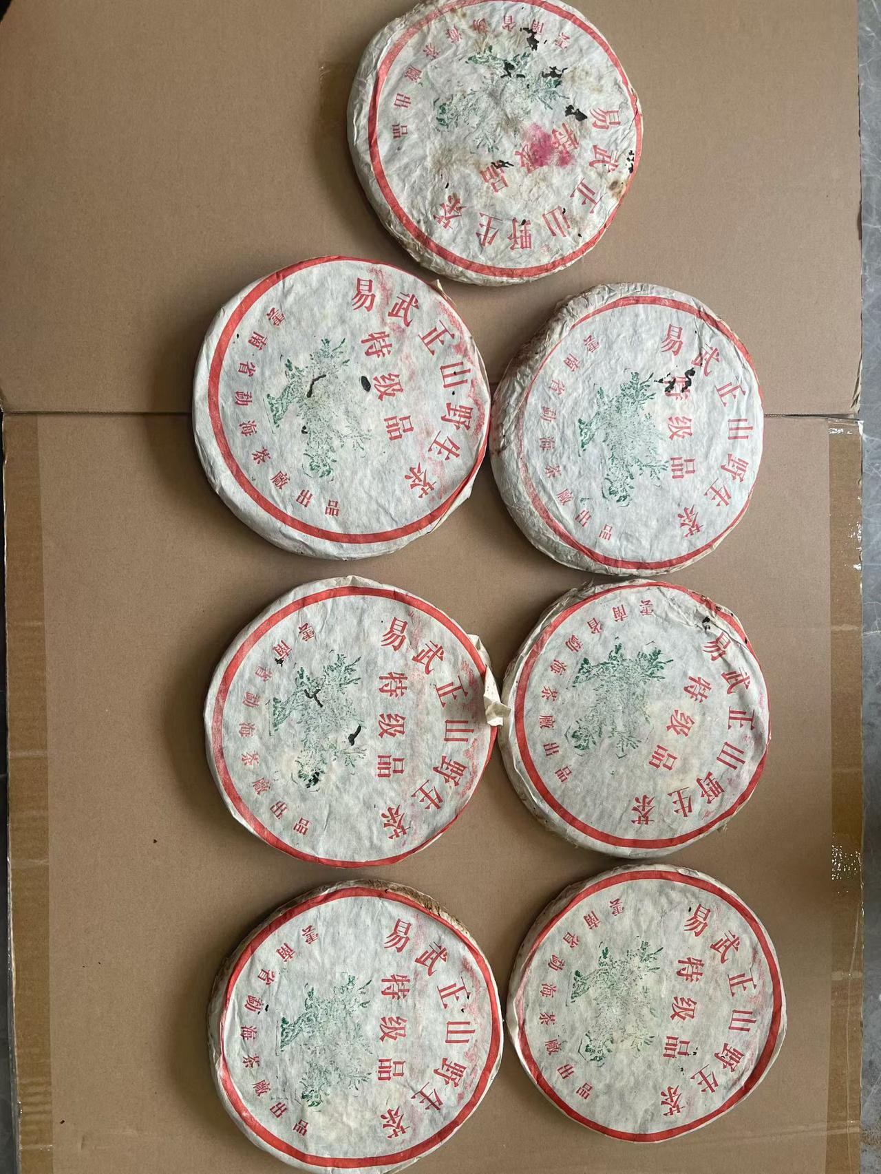 99紫红票   03乔木老树500克

02年竹篾版357克特级品  

茶王 