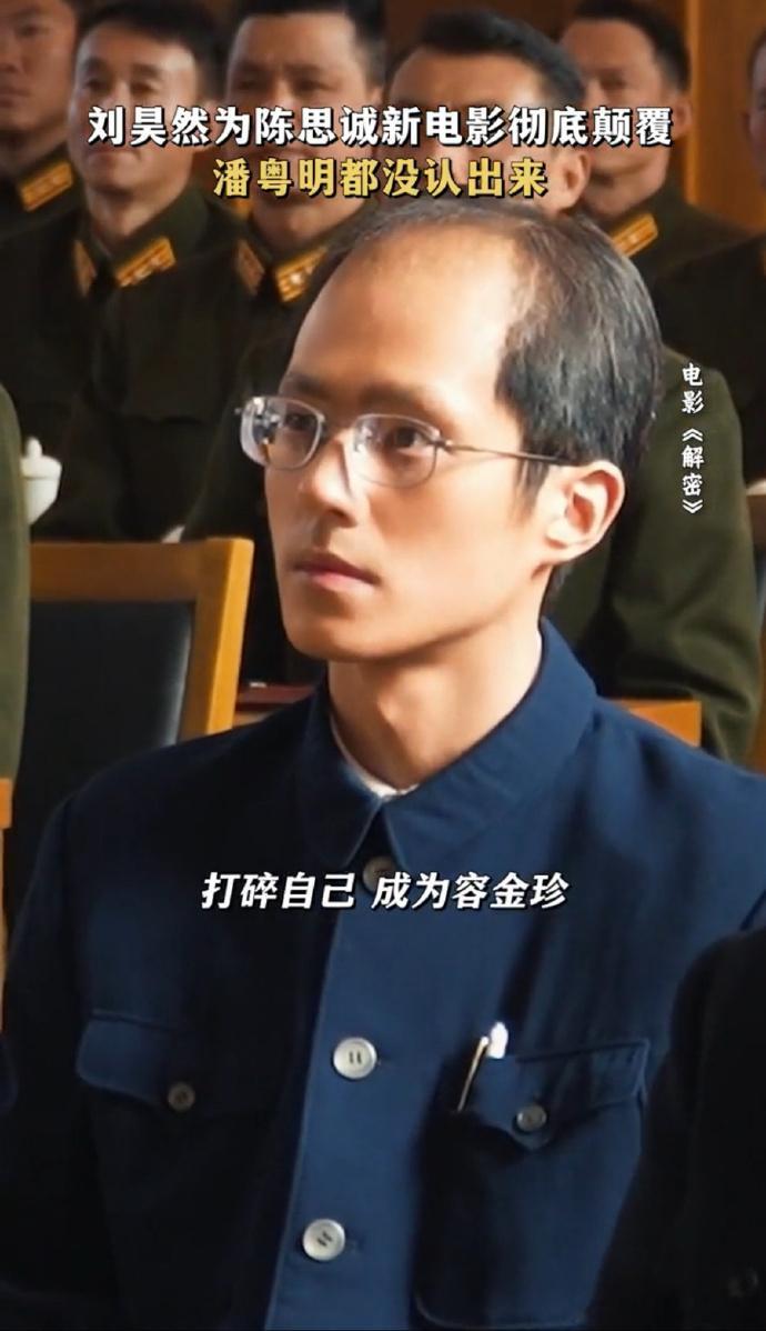 电影《解密》定档8月3日，陈思诚携刘昊然共筑大银幕奇观巨制。电影《解密》官宣定档