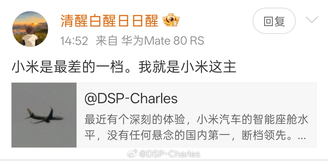 产品做的好不好是有口皆碑的...有些信息茧房营造的刻板印象迟早会破裂