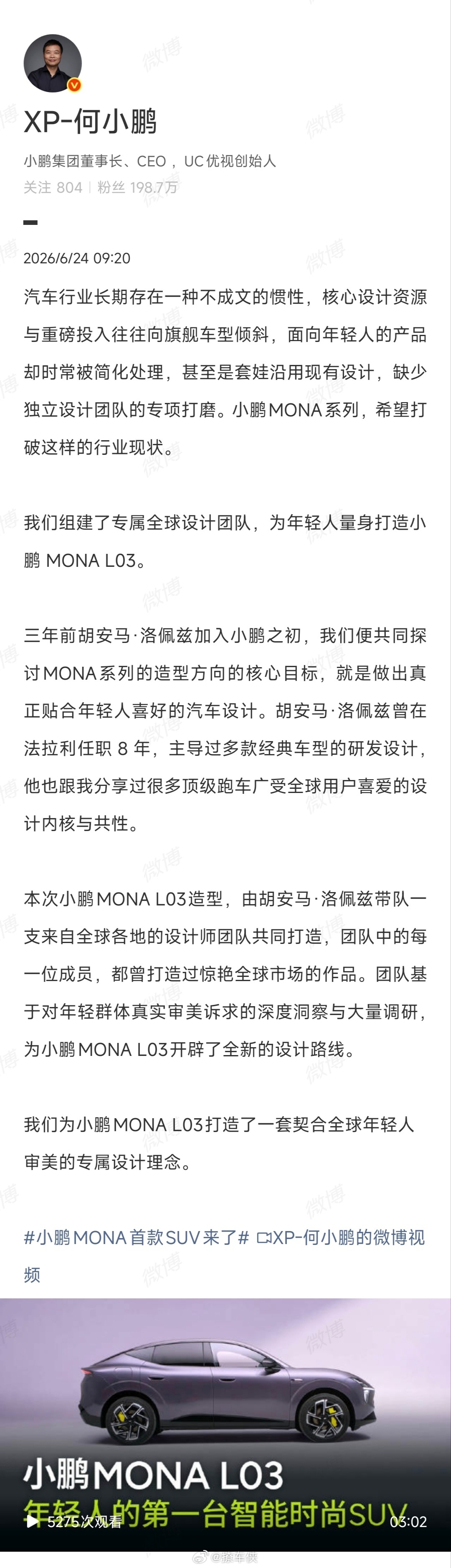 何小鹏晒前法拉利设计师 现在新势力卷设计，算是卷到点子上了。何小鹏晒前法拉利设计