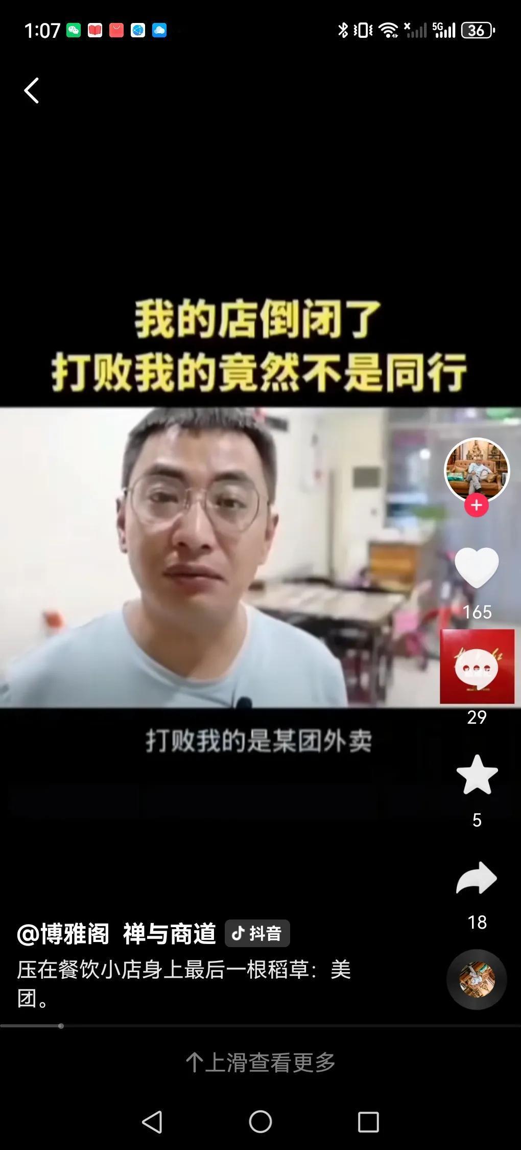 别光看外卖订单热火朝天，不少连锁餐饮宁愿放弃线上流量也要退出平台，这件事远不是简