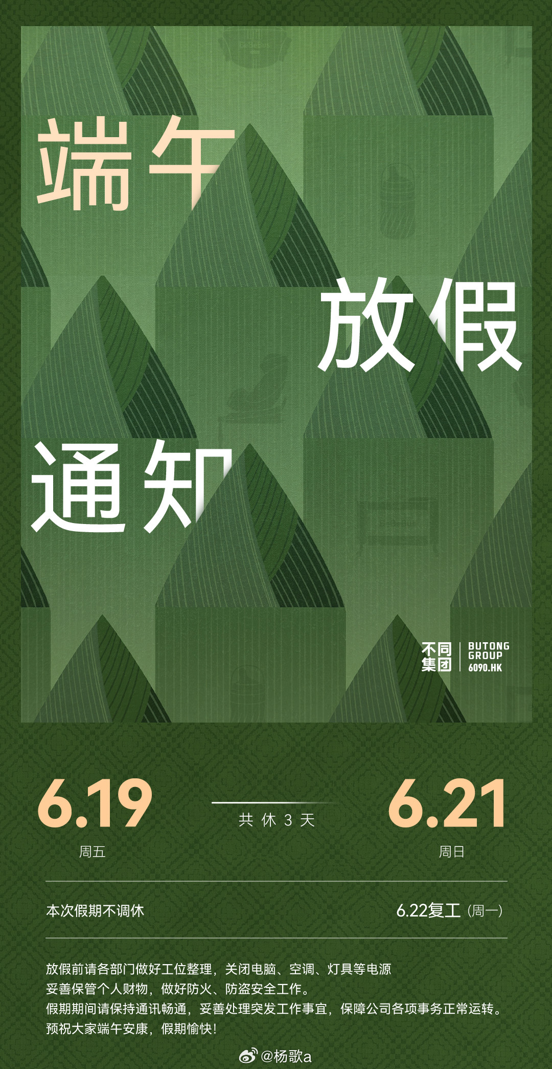 假期余额不足了