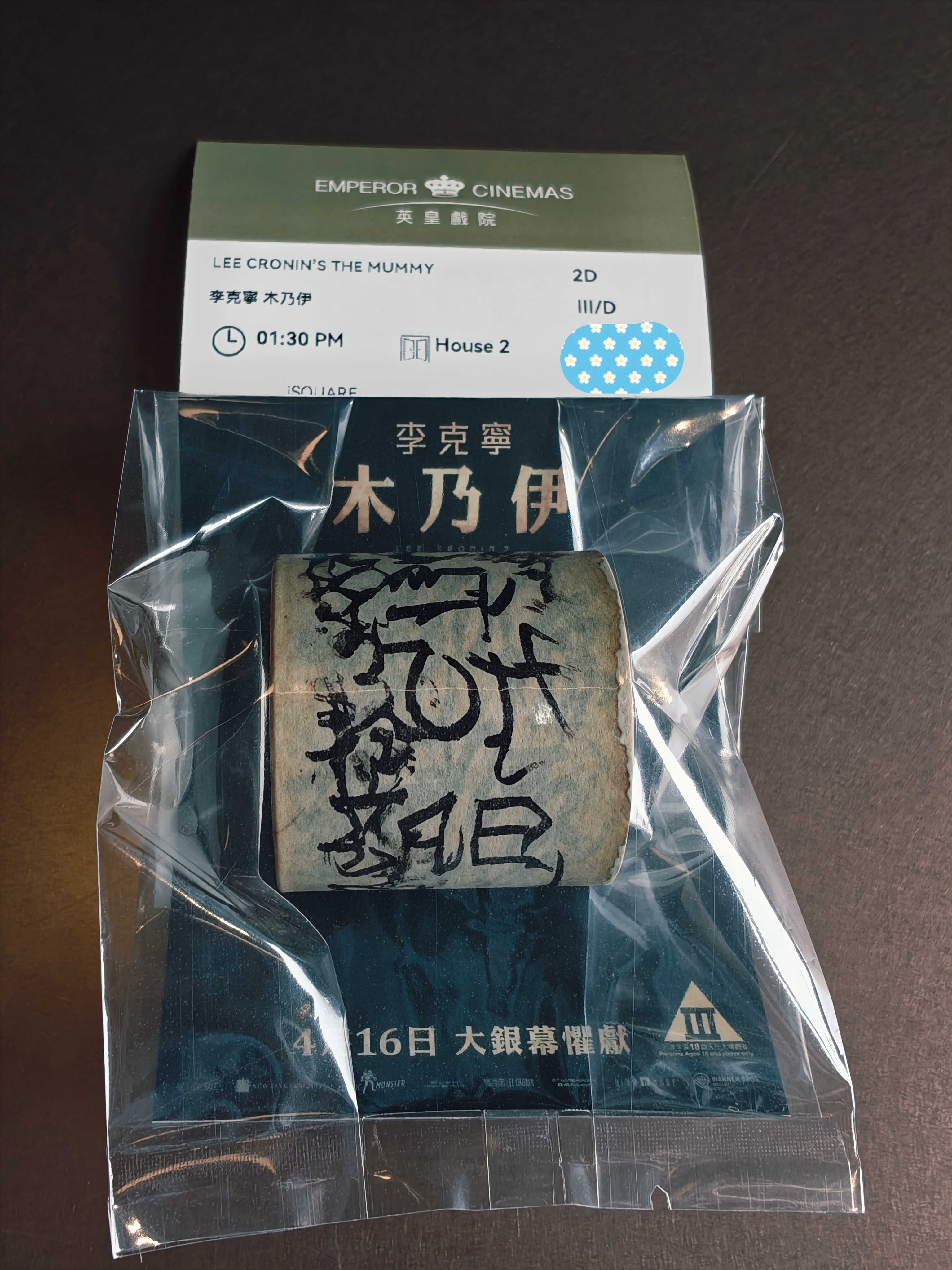 会员赠票看一下《李克宁木乃伊》，把原来的那套寻宝冒险片彻底变成家庭恐怖驱魔片，算