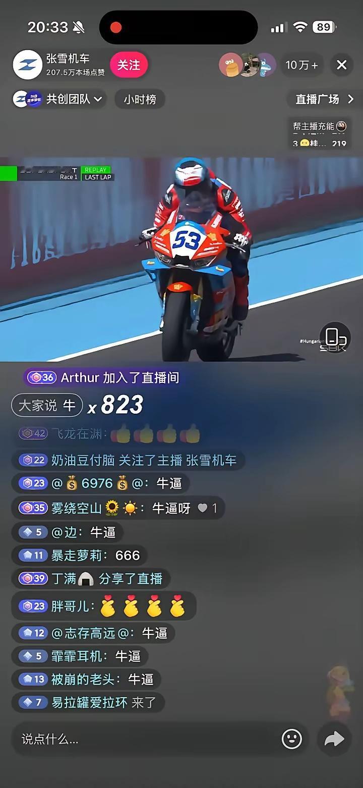过掉了两台雅马哈，上到了全场的第一，再次拿下了匈牙利战的冠军，非常漂亮的一次超车