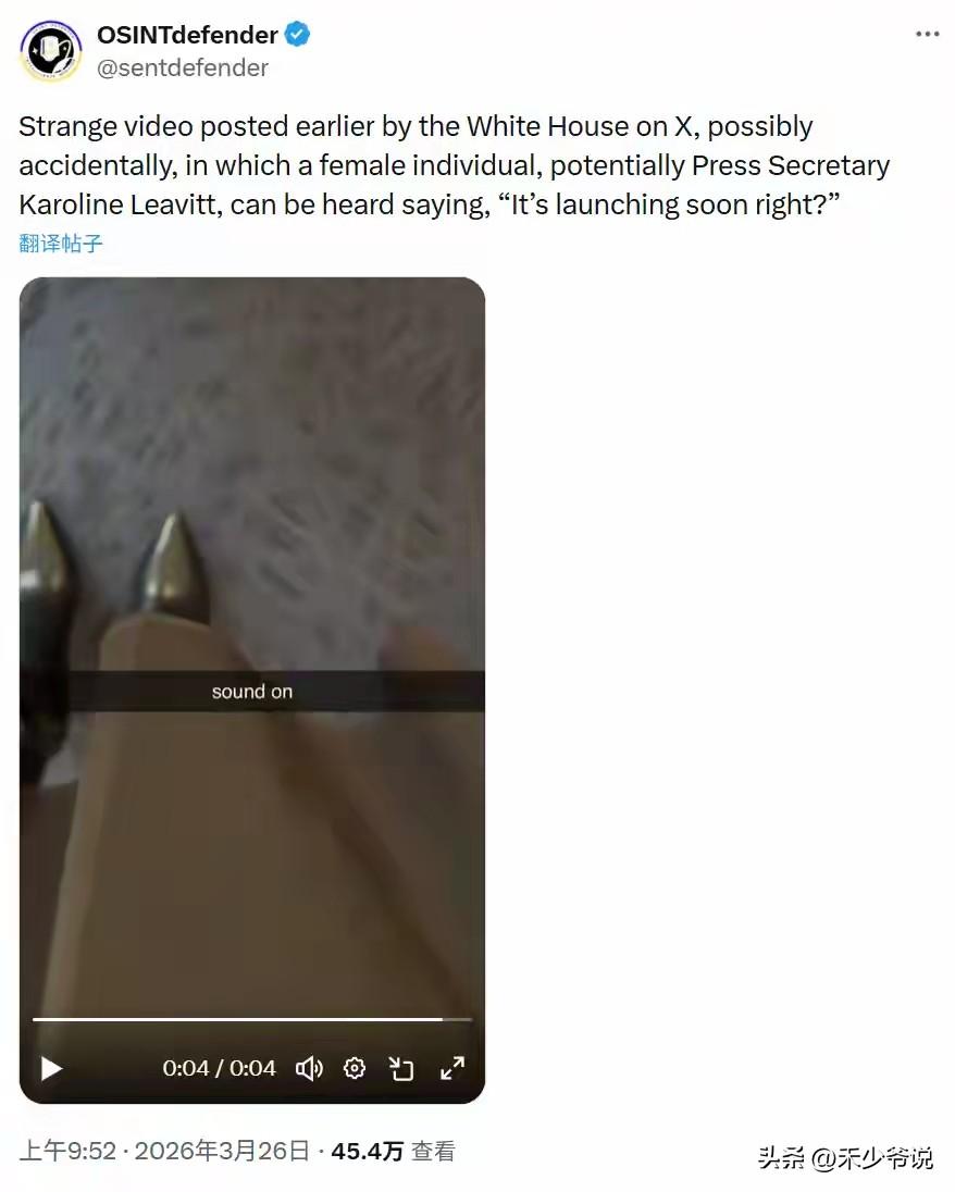 克林顿重返白宫了？白宫发女声问“很快要发射了，是吧？”
白宫今天在社交平台发了一