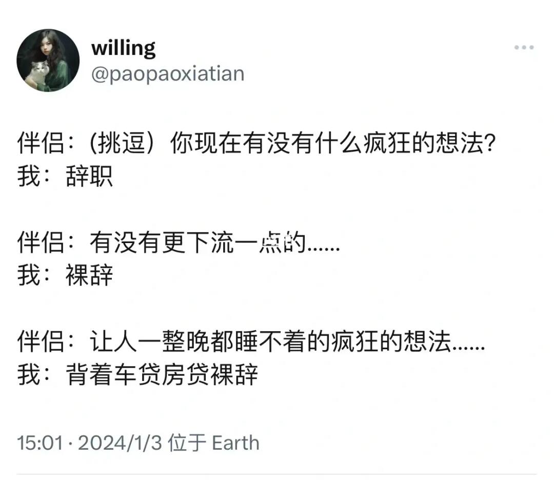 一心只想着辞职哈哈哈哈哈