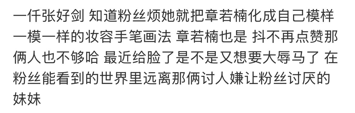 现在粉丝和妹妹已然是对立面 以后继续在粉丝能看到的世界里和老妹儿玩 那就是默认不