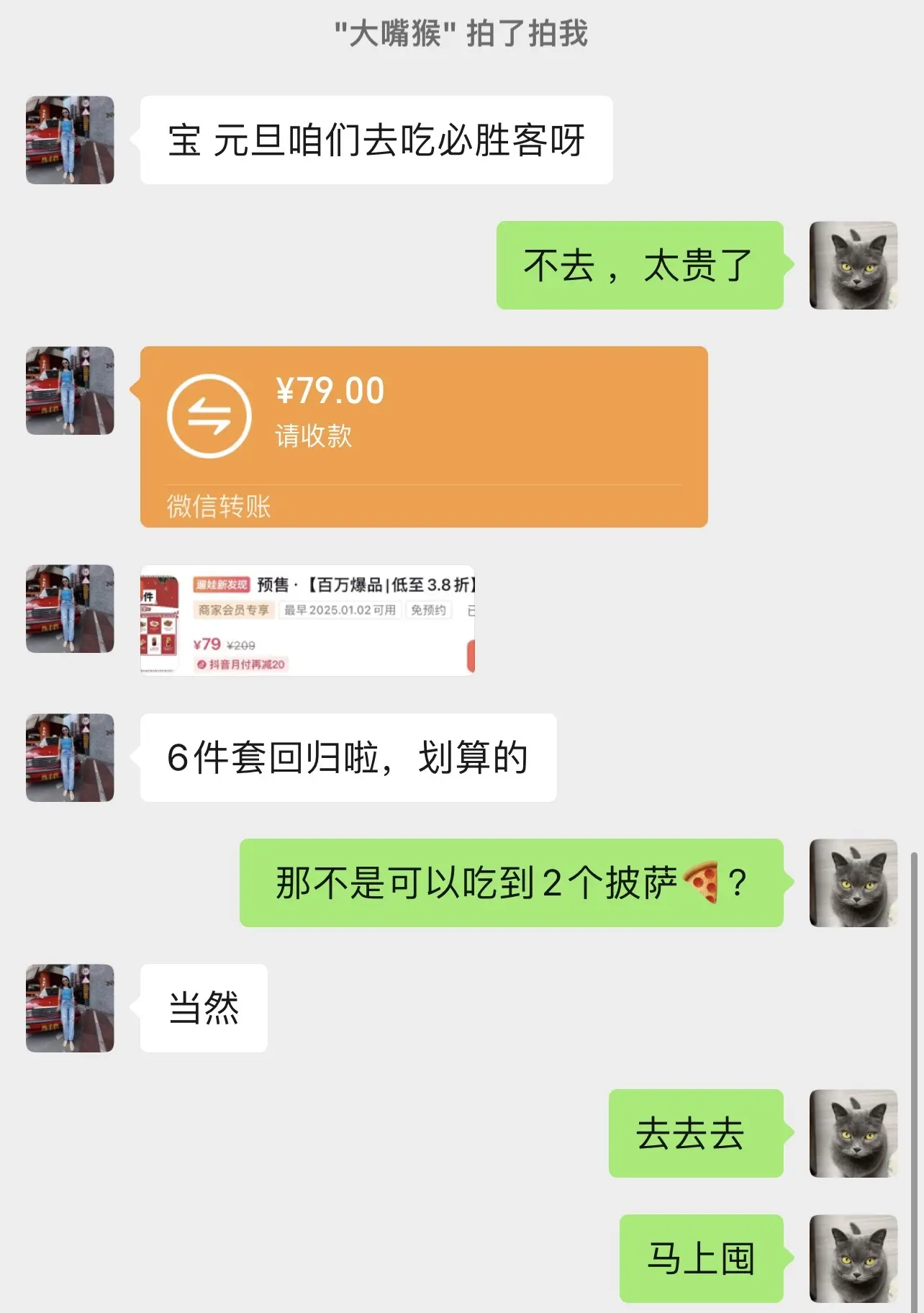 必胜客6件套来啦，1.2号就能用，赶紧约起来（广告）