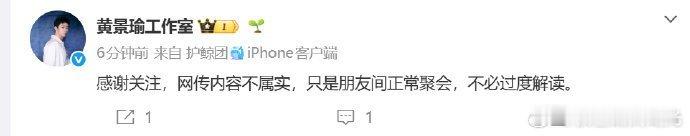 黄景瑜方称与王玉雯只是朋友黄景瑜方称只是朋友 刘大锤拍到黄景瑜王玉雯一起回酒店引