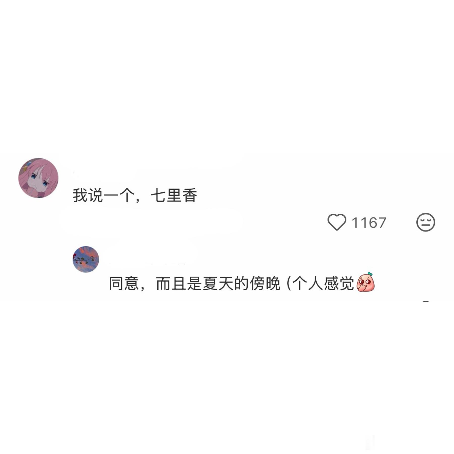 哪首歌前奏一响就很夏天 