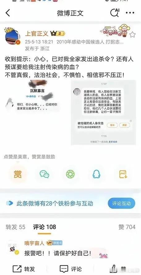 代孕机构称客户大多要求大学生 上官正义先生再次受到人身威胁！这些人是不是太猖狂了