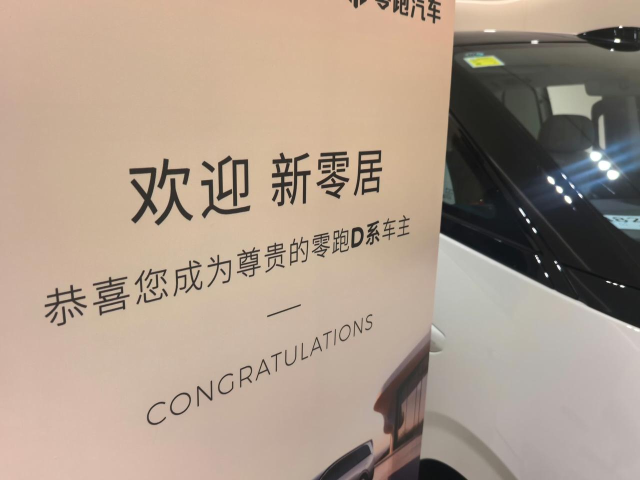 拍了一天的节目，赶在昨天下班前，咱们的峰哥去店里提了零跑d99 ，MPV中的大车