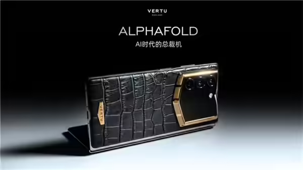 又来了威图发布折叠手机 ALPHAFOLD，号称“AI 时代的总裁机”，内置的A
