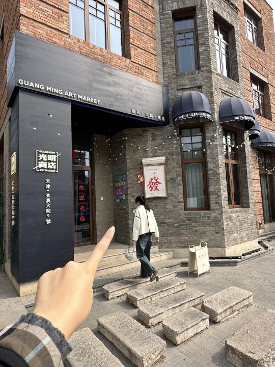 来五大道请直奔这里❗天津坠好逛的文创店❗