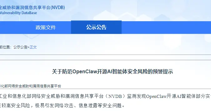 高校集体官宣：严禁安装OpenClaw！
