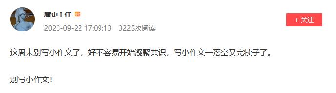 今天的上涨，其实和小作文没什么关系！每次都是高开低走（逢高出货），市场对所谓的“
