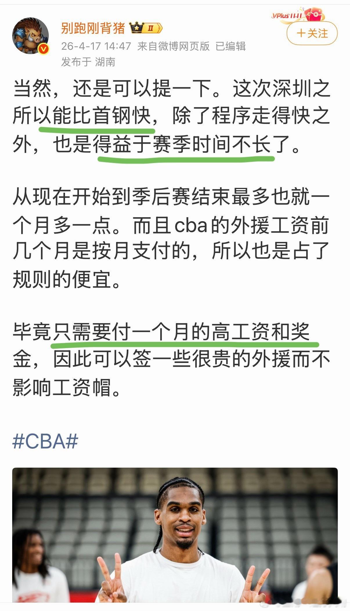 cba联赛 云总，广东记者说你们连付一个月的工资和奖金都费半天劲。CBA