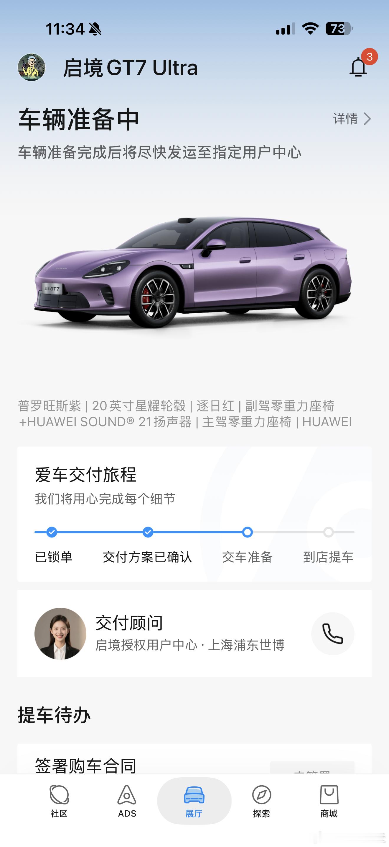 别问了兄弟萌，还在等GT7，群里好几个兄弟已经提车了。我问了一下店里，现在大部分