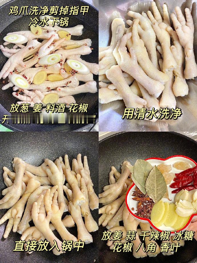 我妈终于把鸡爪秘方传给我了！！！ 好吃到破防了～ 