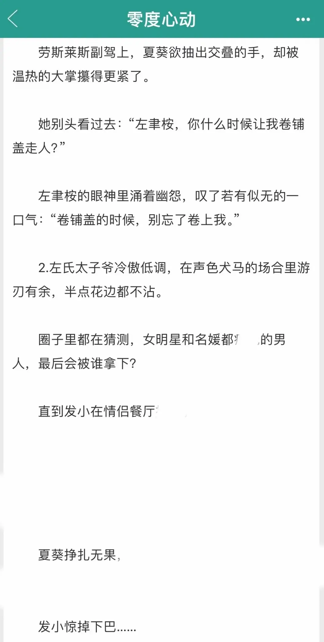 男主忍不住追妻火葬场太好看了。女朋友被传绯闻，男主直接醋疯了，爱看一些...