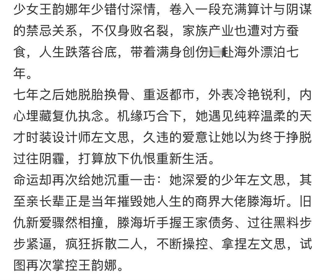 白鹿开机就是王韵娜白鹿开机照入戏感好强 从开机照就能看出白鹿已经变成王韵娜了！外