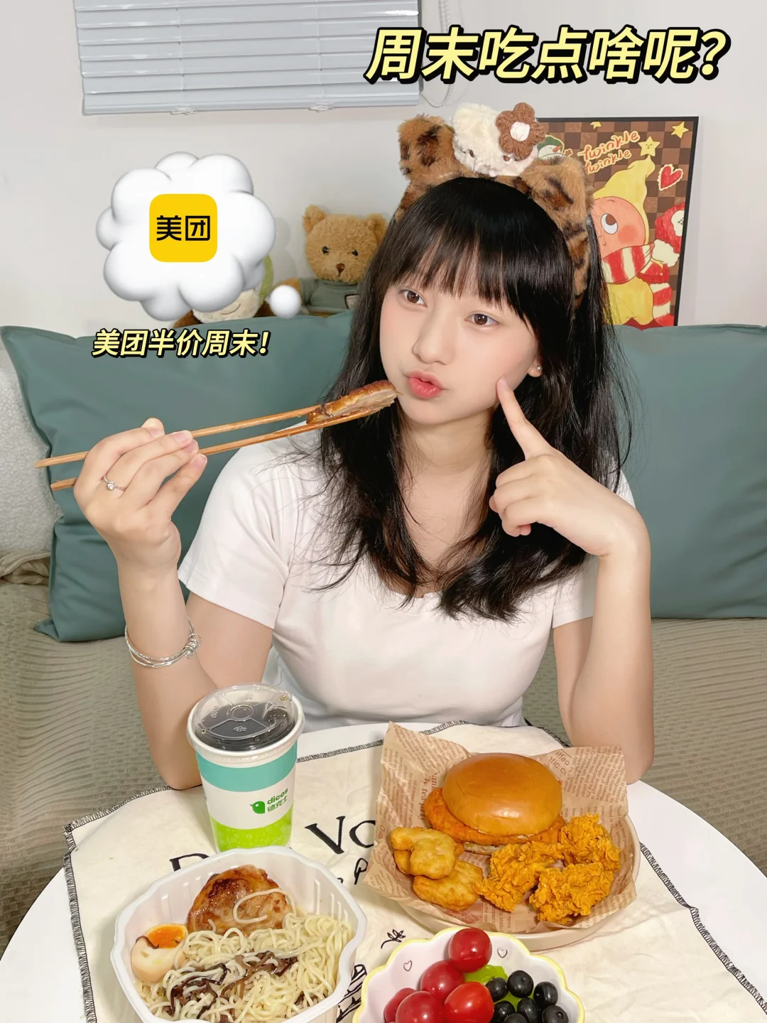 拒绝无效消费✅百元搞定独居精致周末三餐