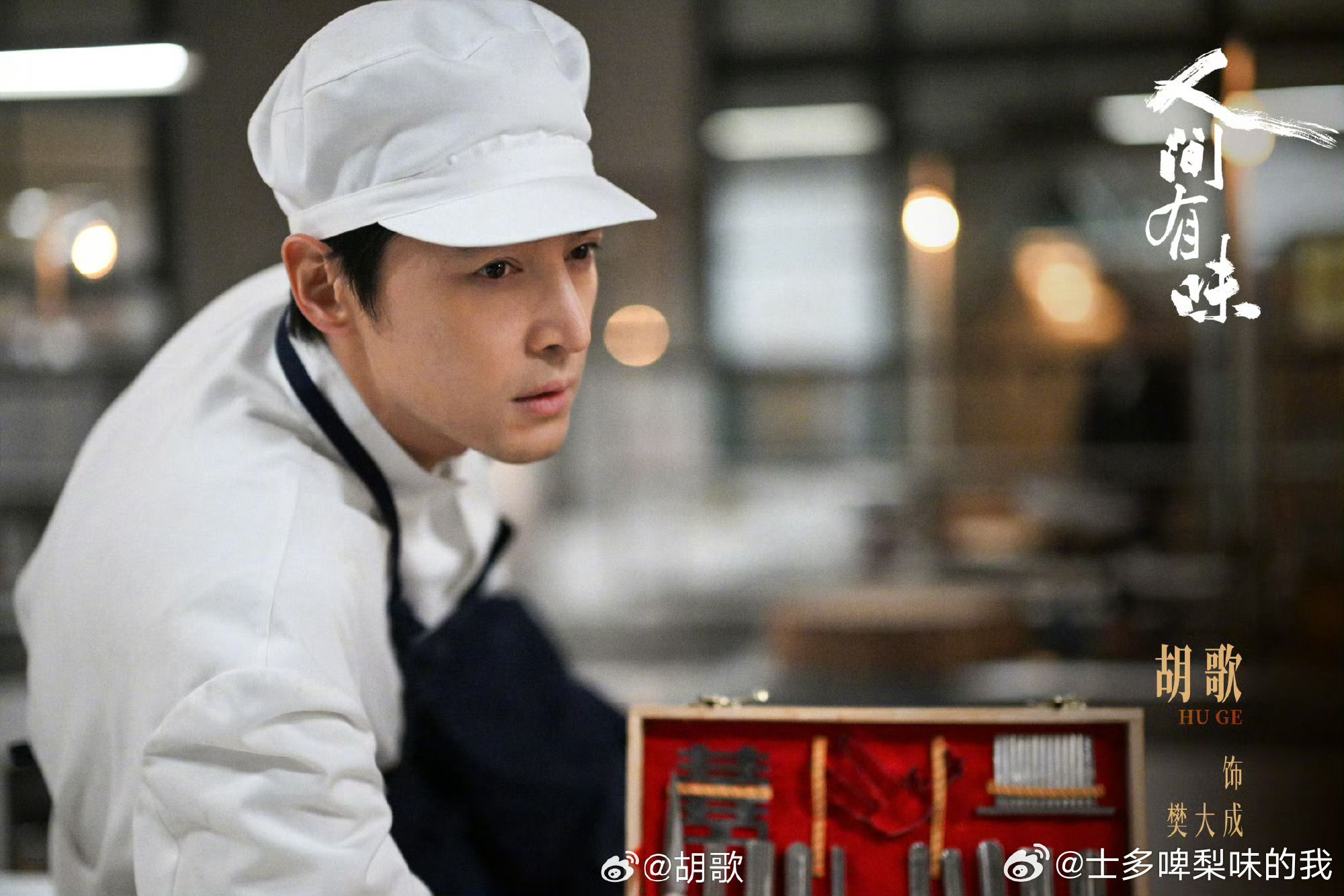 胡歌李沁新剧的吻戏 宝子们，《人间有味》预告绝了！胡歌李沁吻戏超苏，群像鲜活，情