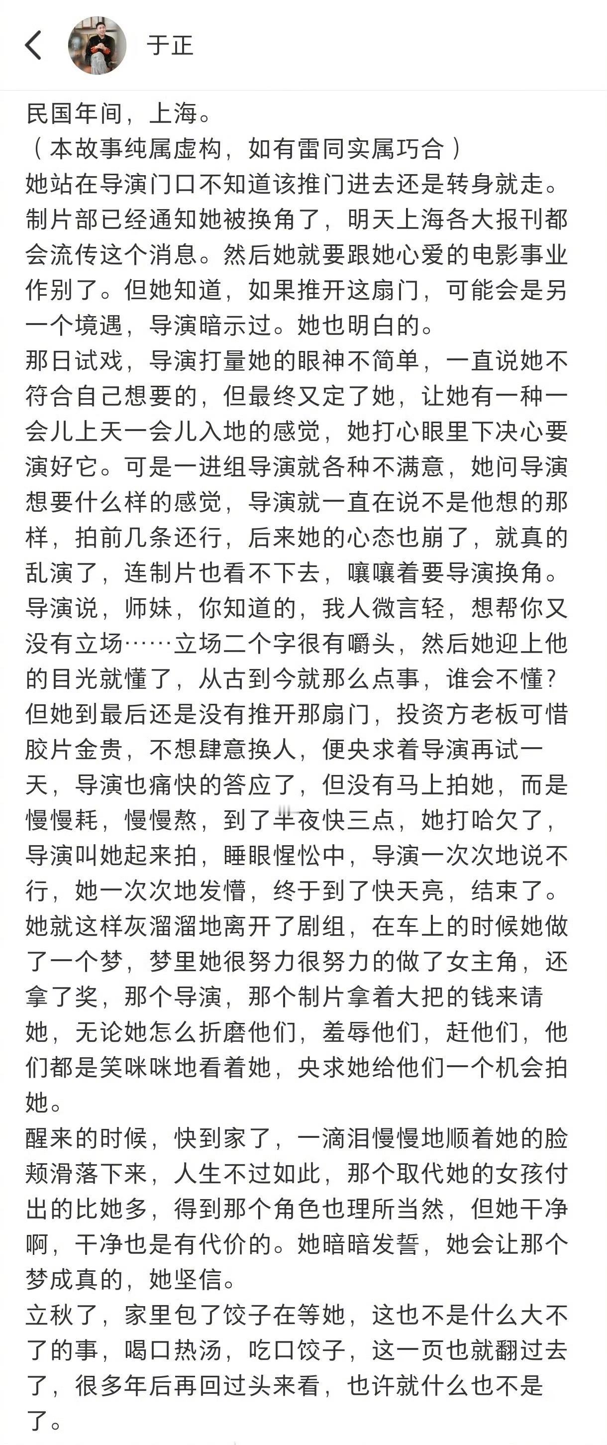 于正内涵合诗雨…就是她抢了赵嘉敏和周洁琼的角色。 ​​​