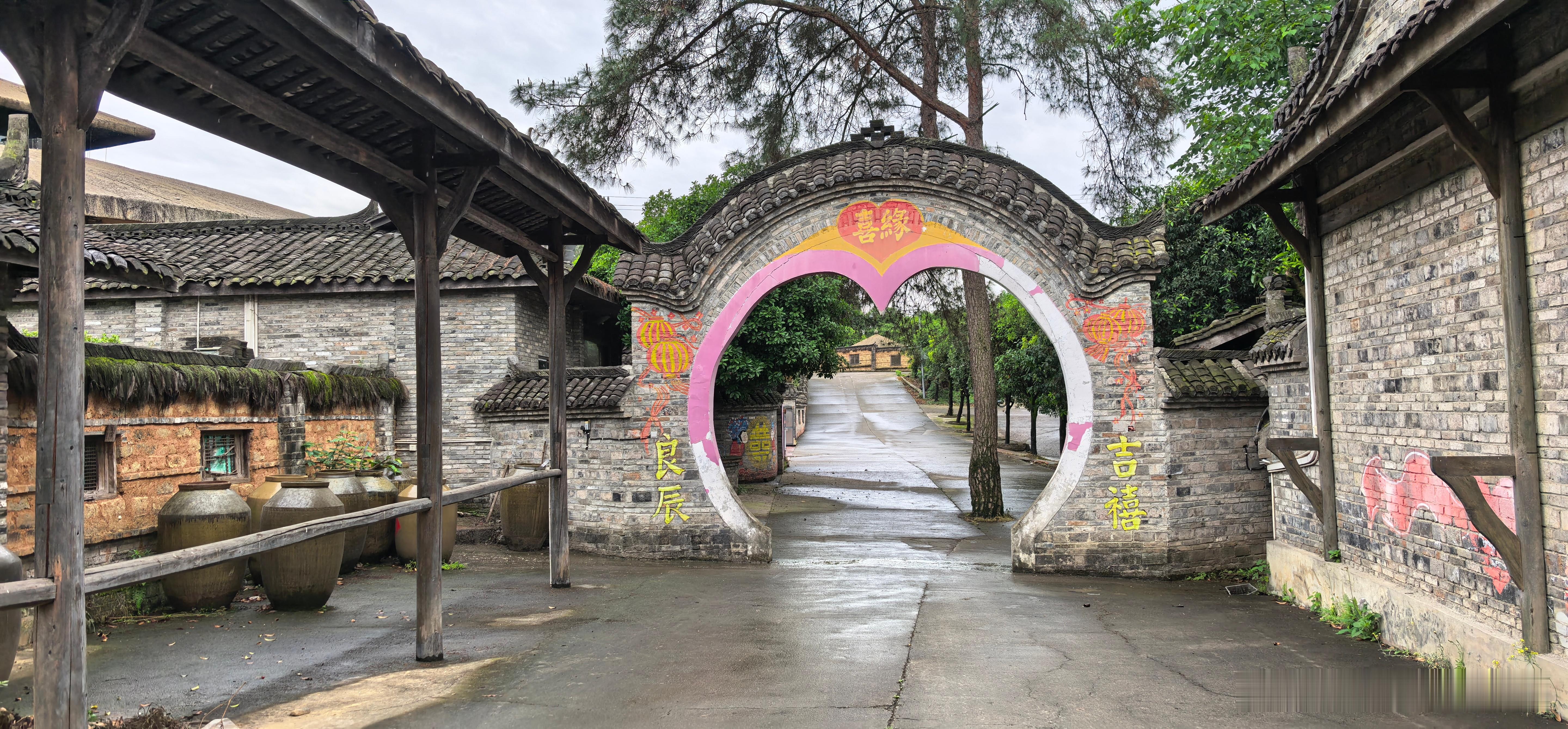 四川成都  邛崃市中国酒村（五） 