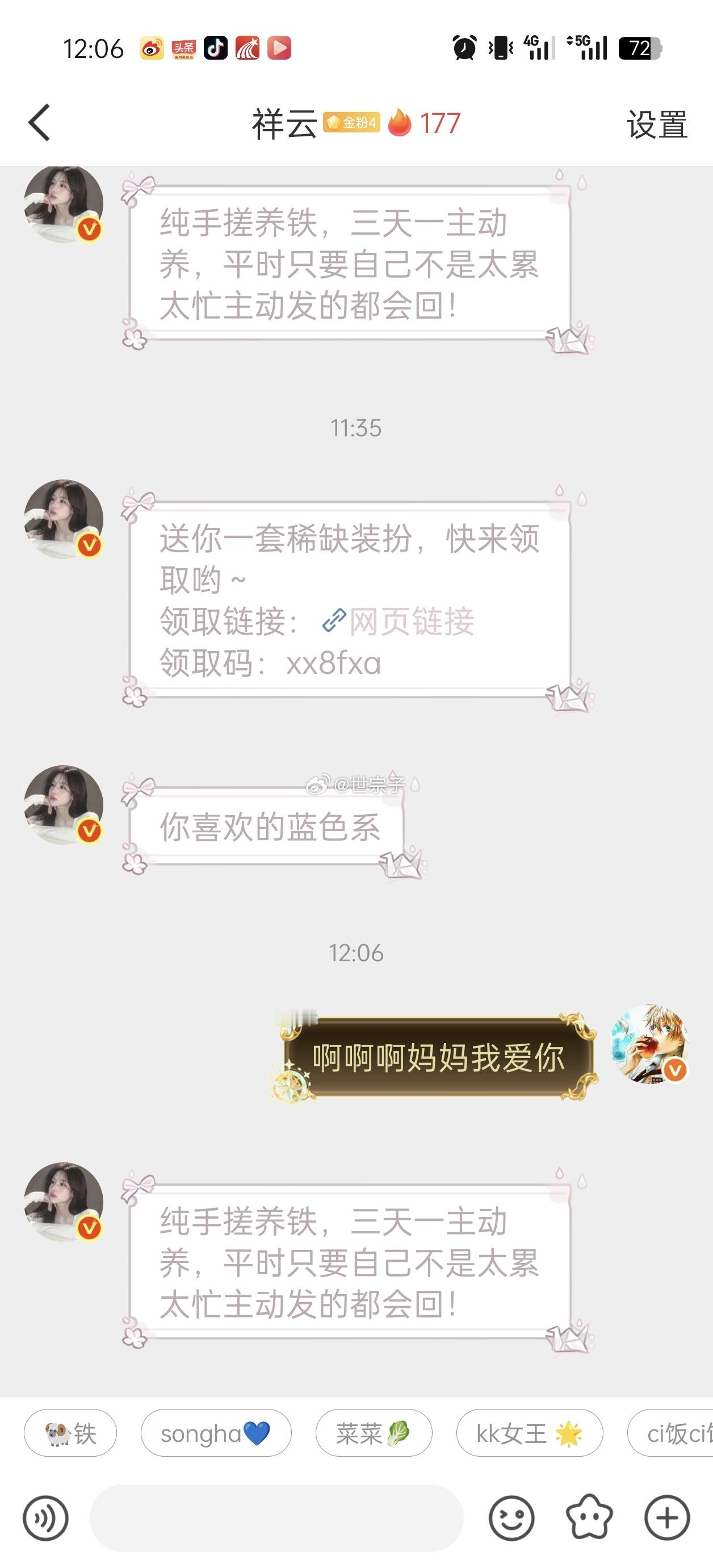 就这样一直宠着我 