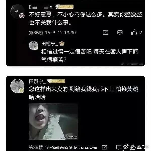 [吐]啥啊这是。。 ​​​