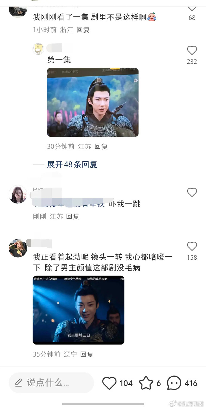 小🍠吐槽刘宇宁颜值，引发热议。是真心吐槽还是另有缘由？众人猜测纷纷，话题热度持