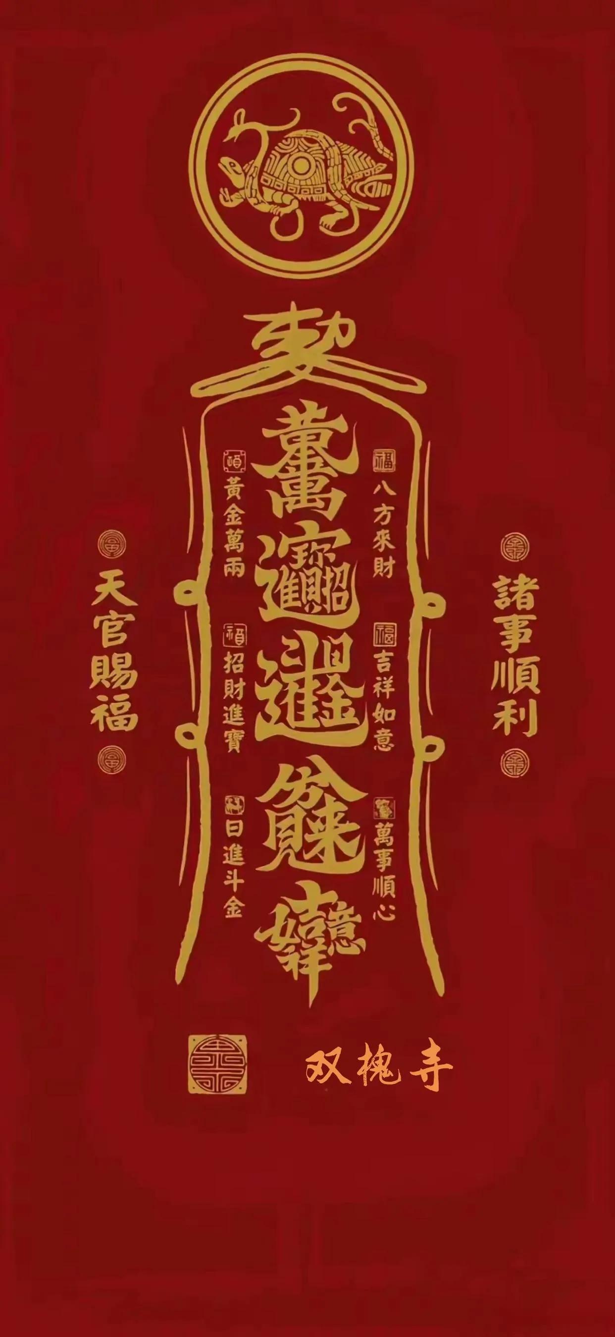 哪位高人请告诉我这是啥字