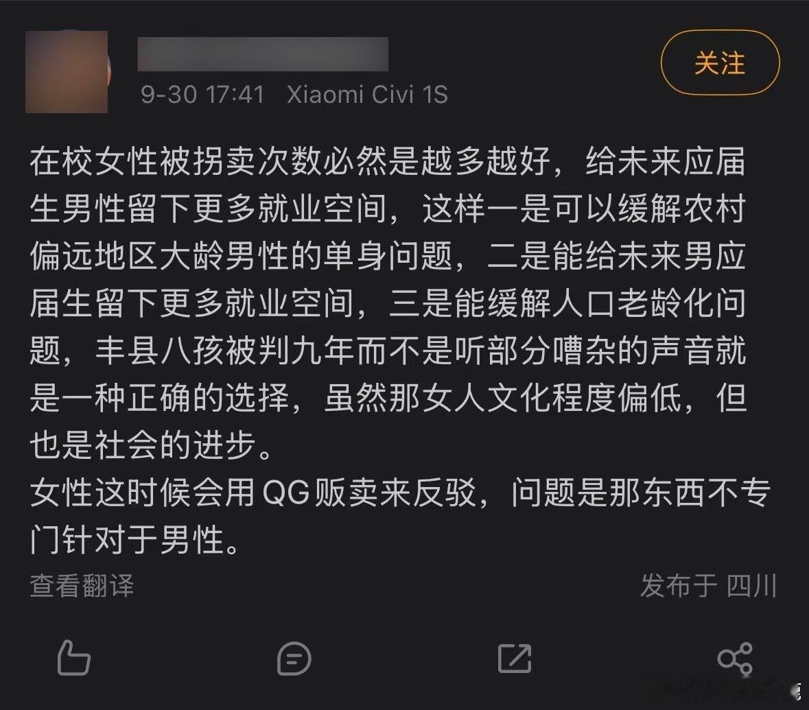 #民间艺术观察# ​​​