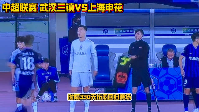 #武汉三镇1比3上海申花# 
申花客场3:1战胜武汉，武汉仅存在理论保级希望
蒋圣龙惊喜复出
#中超