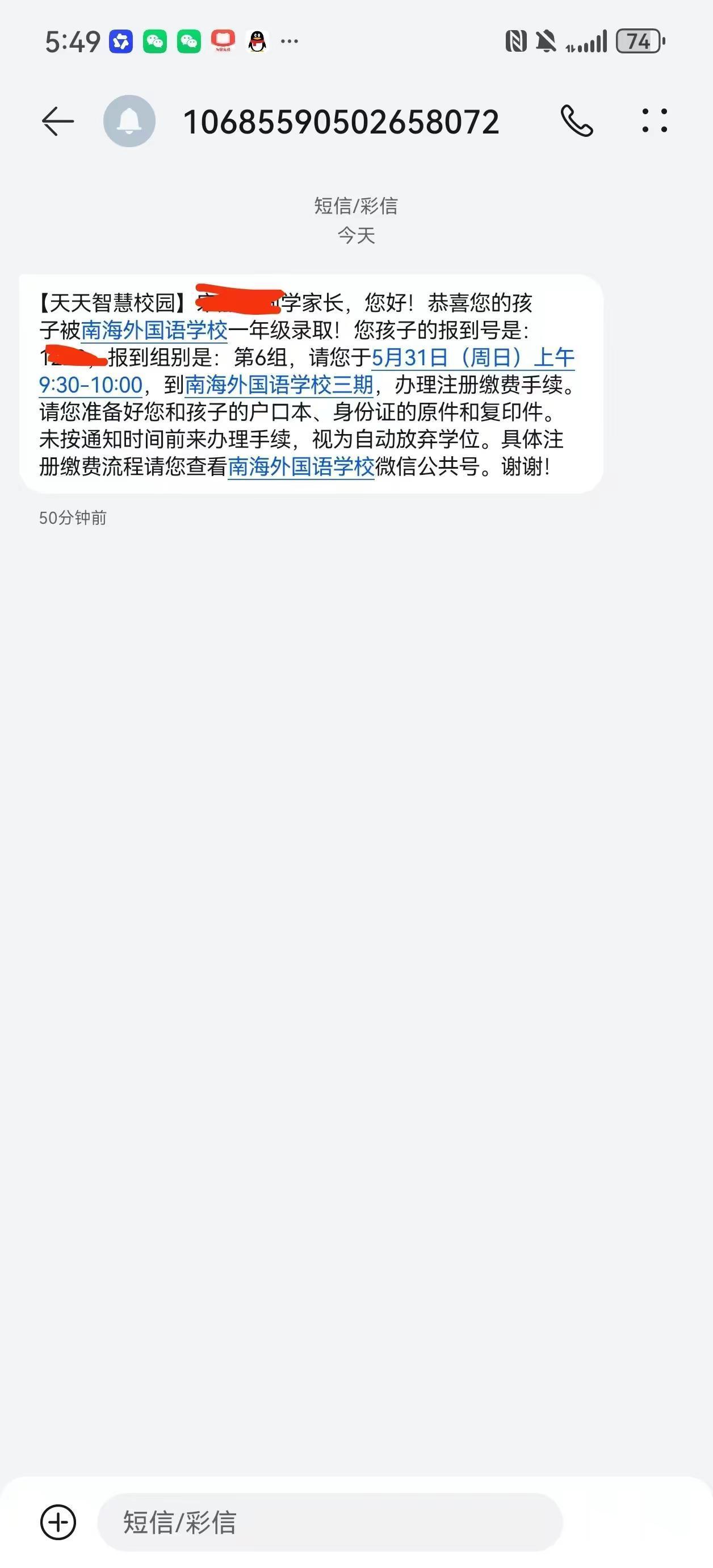 佛山教育 佛山幼升小今年幼升小，南外，瀚文，南光。热门私立